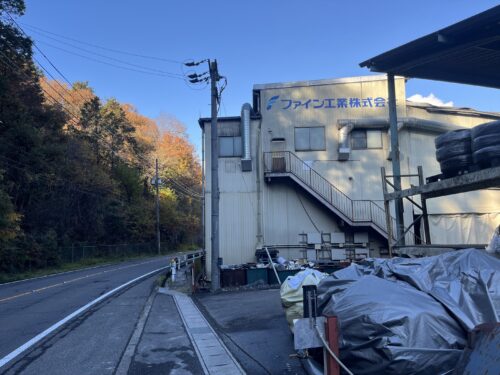 ファイン工業株式会社