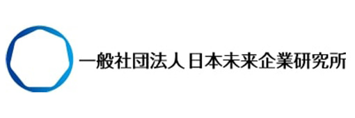 日本未来企業研究所